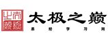 下坎上巽|䷯井卦:水风井,井卦暢通,坎上巽下,坎巽卦